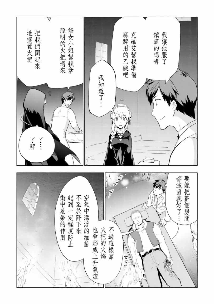 第28话 第2页
