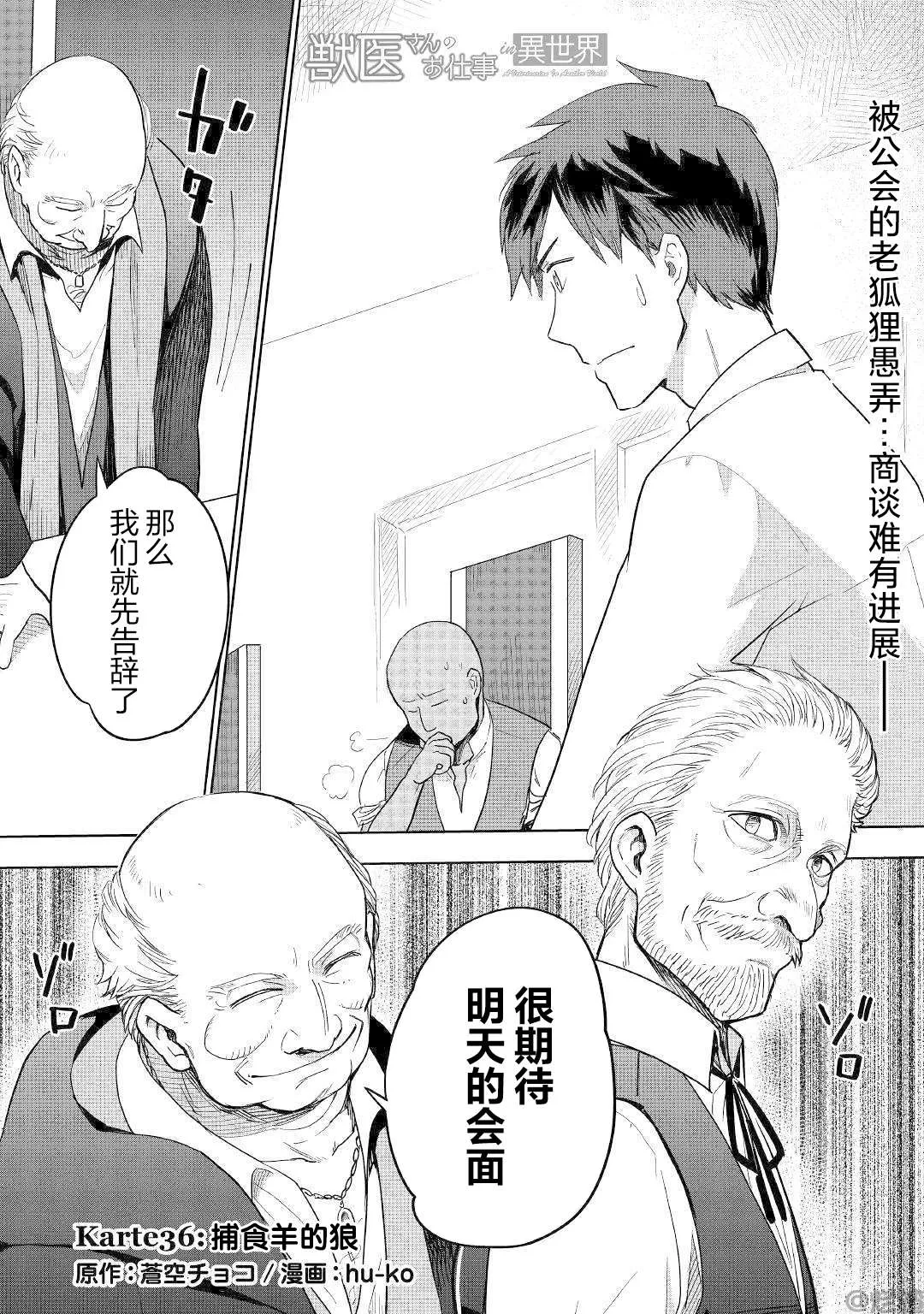 第36话 第1页