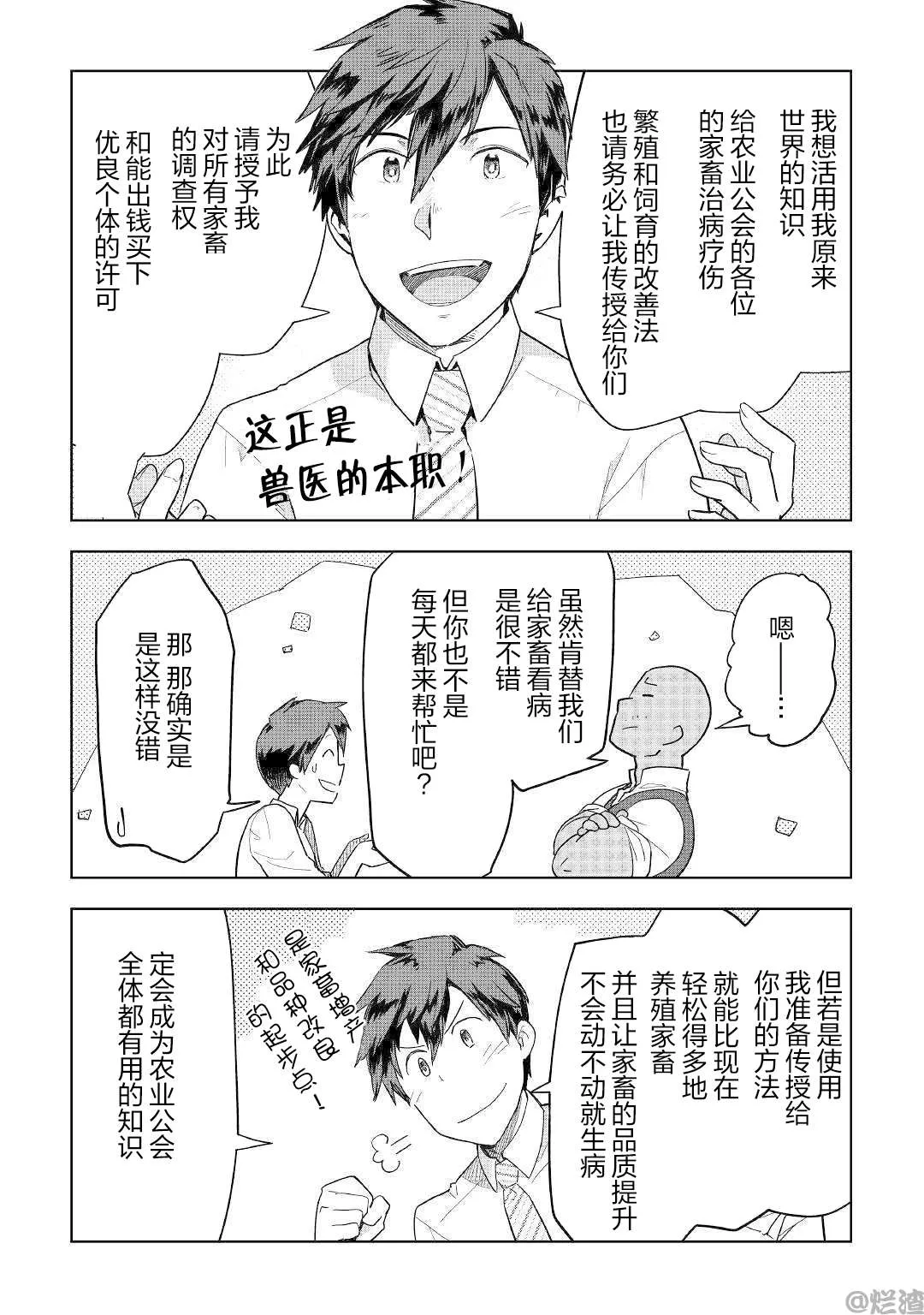 第36话 第4页