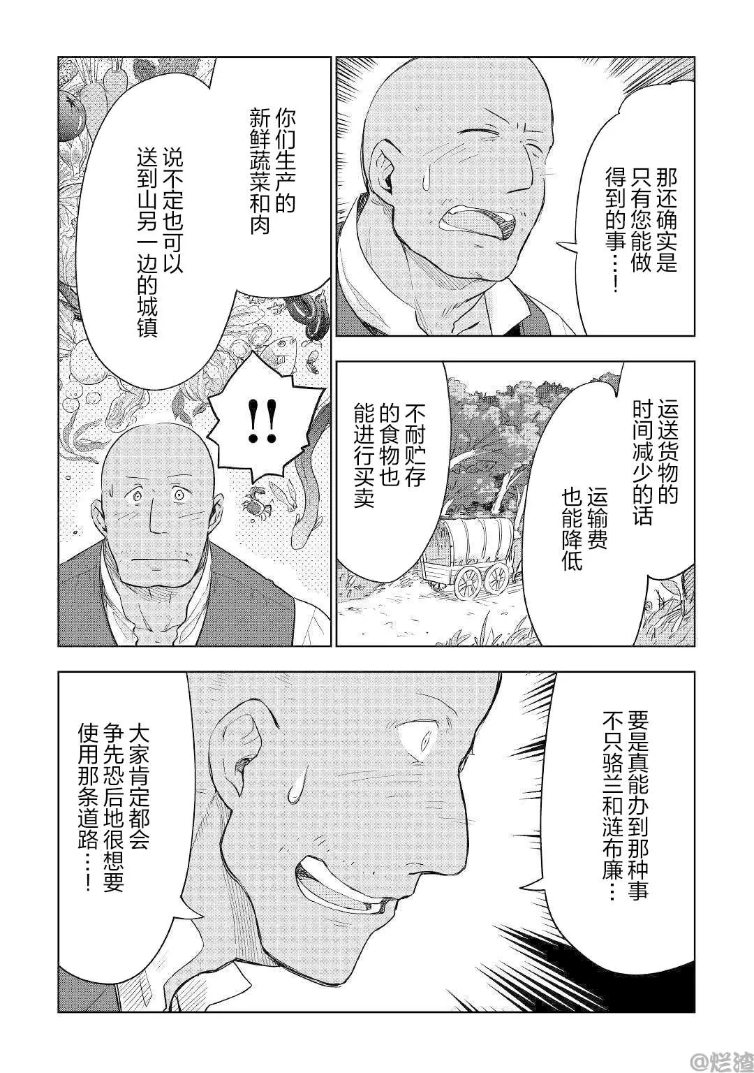 第36话 第7页