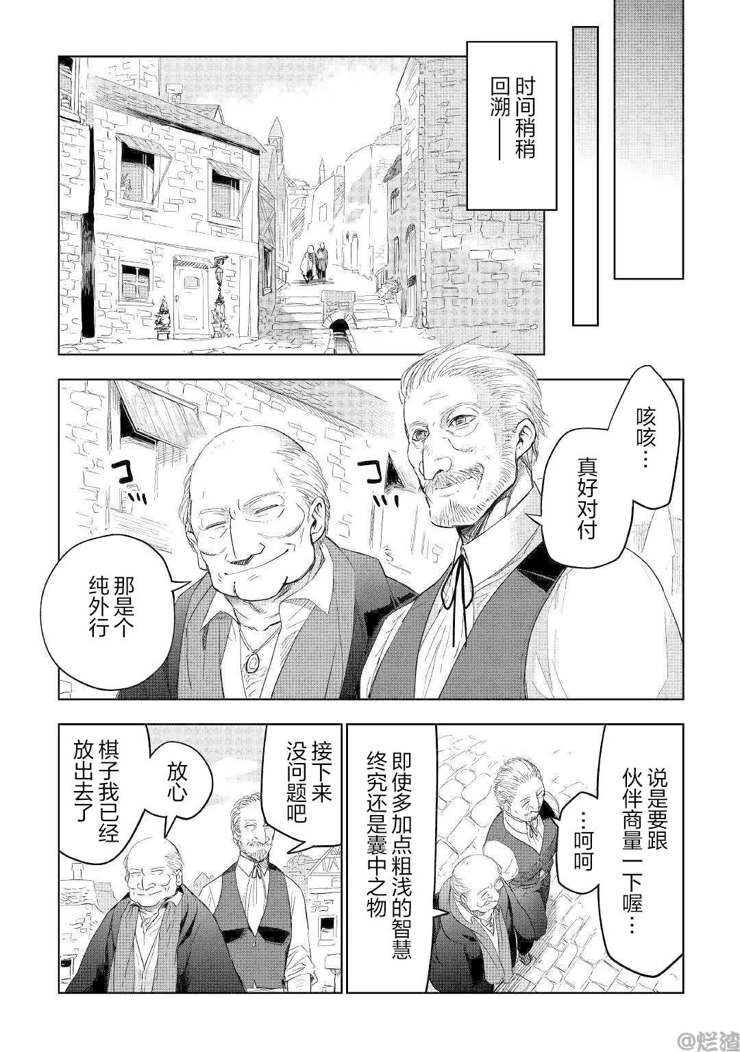 第36话 第10页