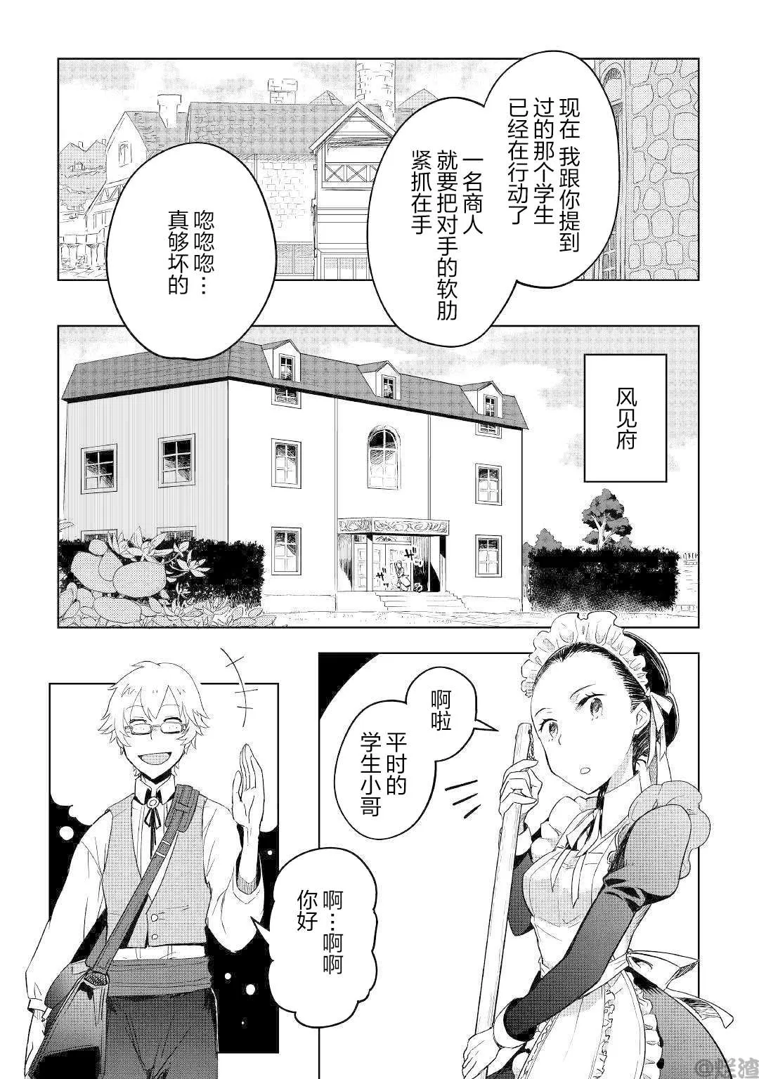 第36话 第11页