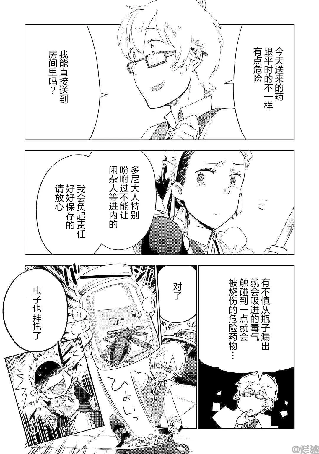第36话 第12页