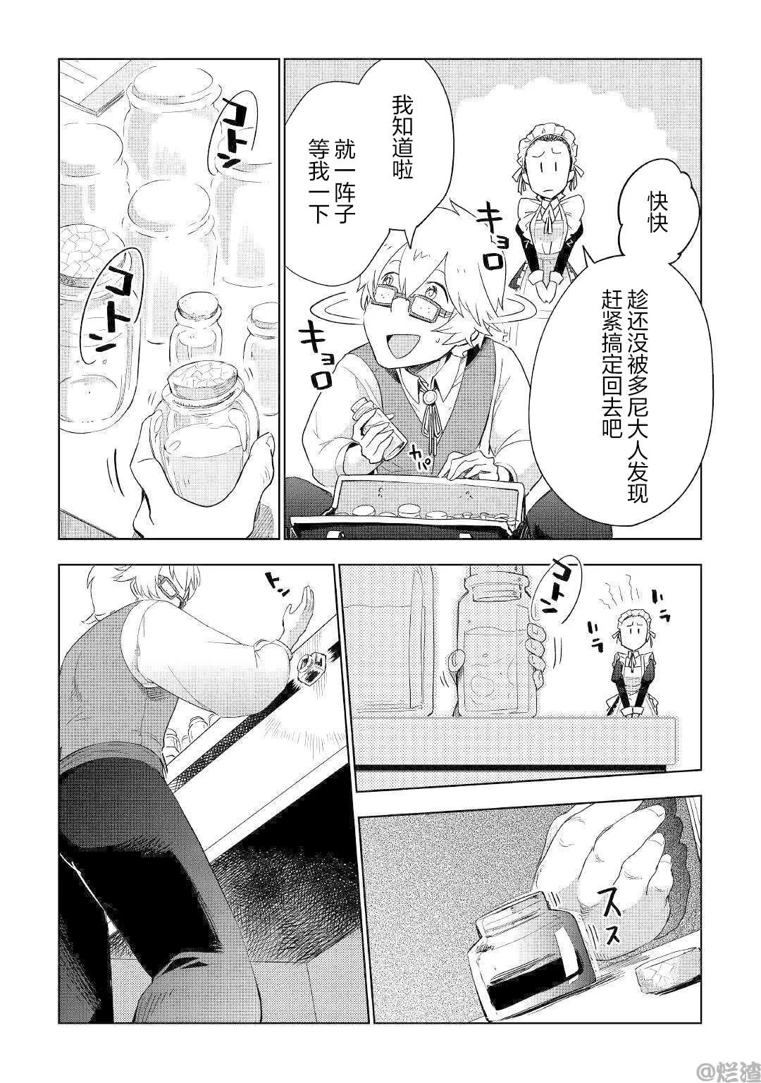 第36话 第14页