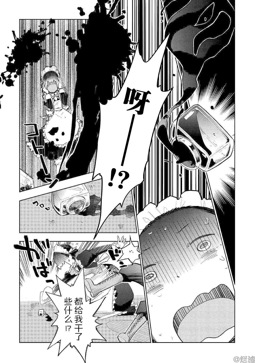 第36话 第15页