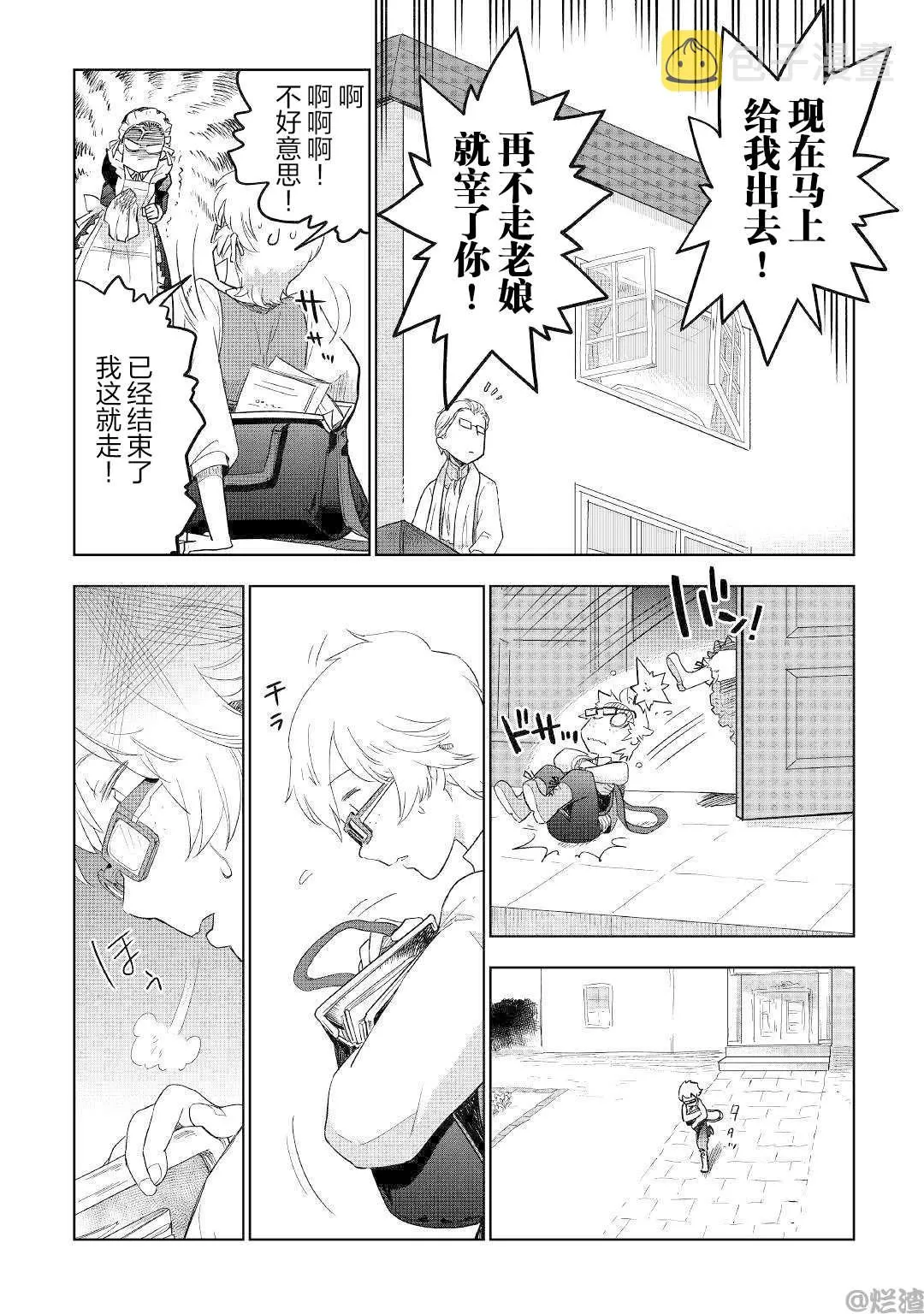 第36话 第16页