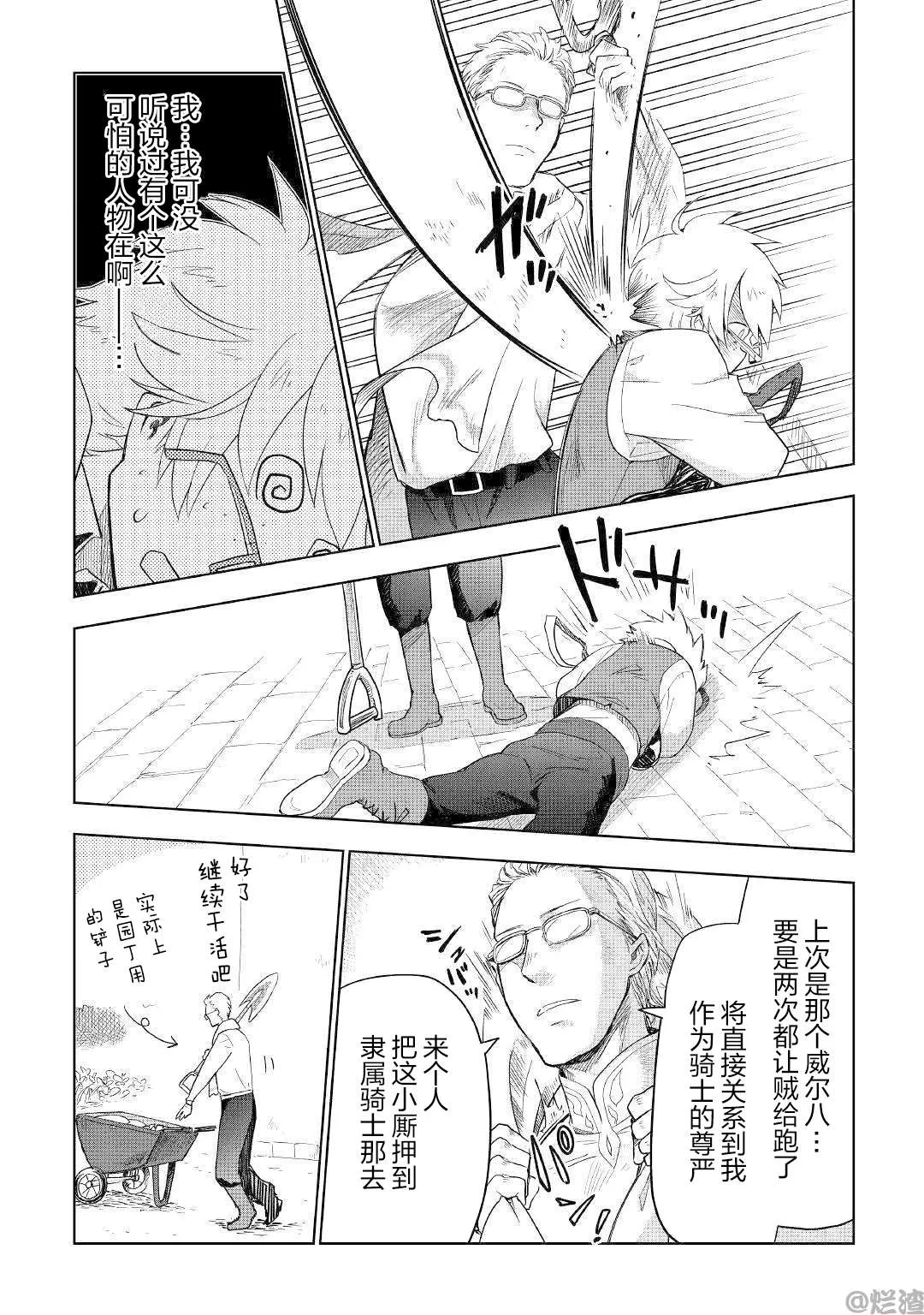 第36话 第18页