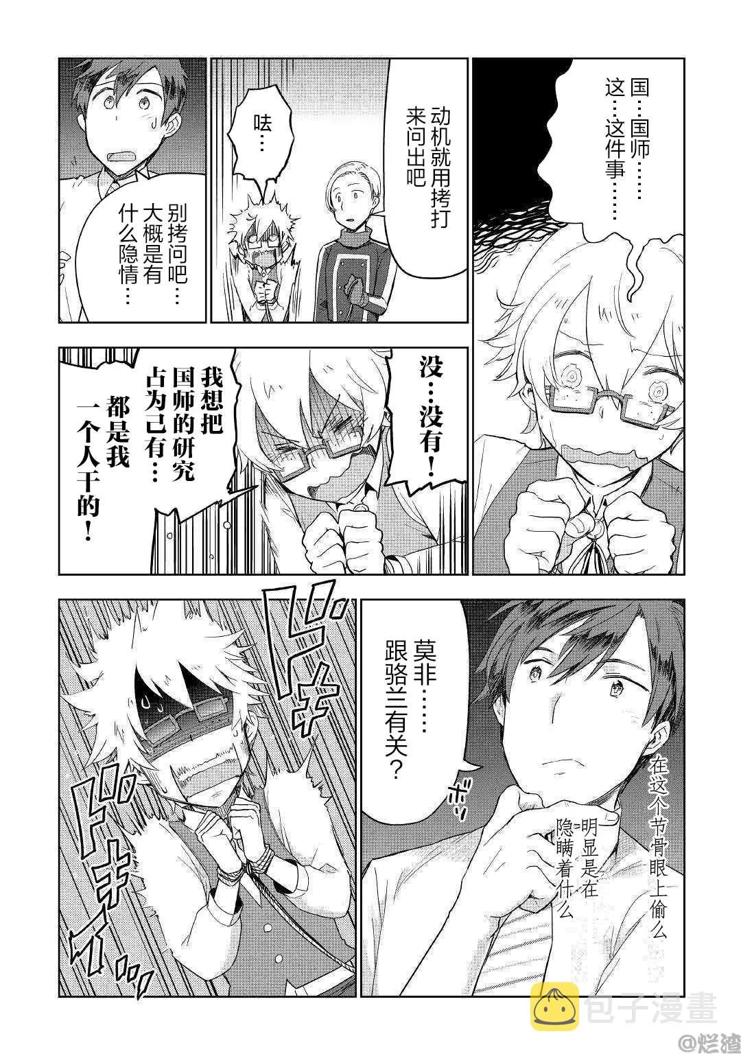 第36话 第20页