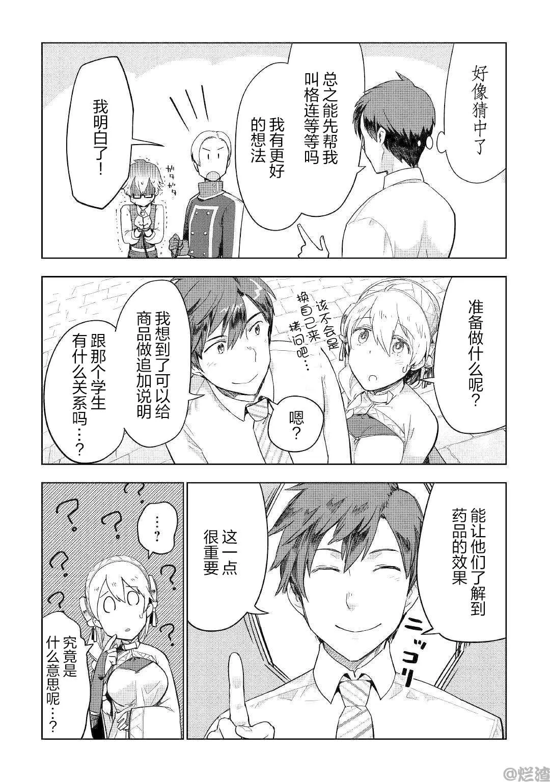 第36话 第21页