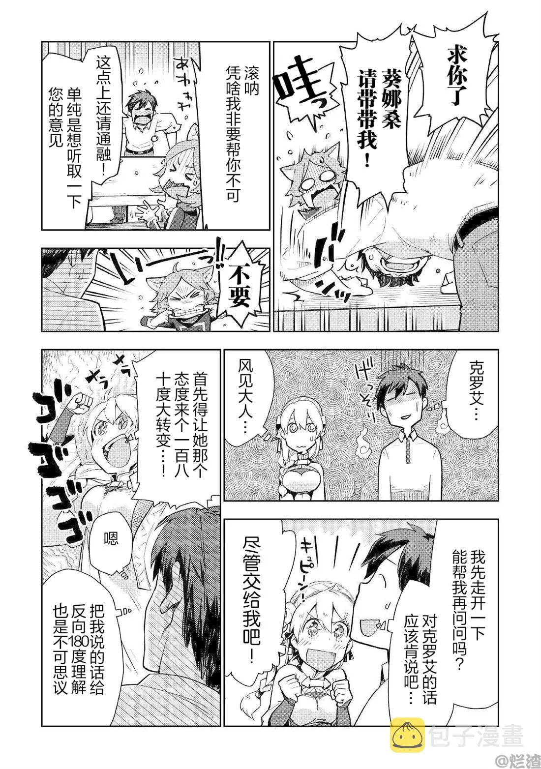 第35话 第3页