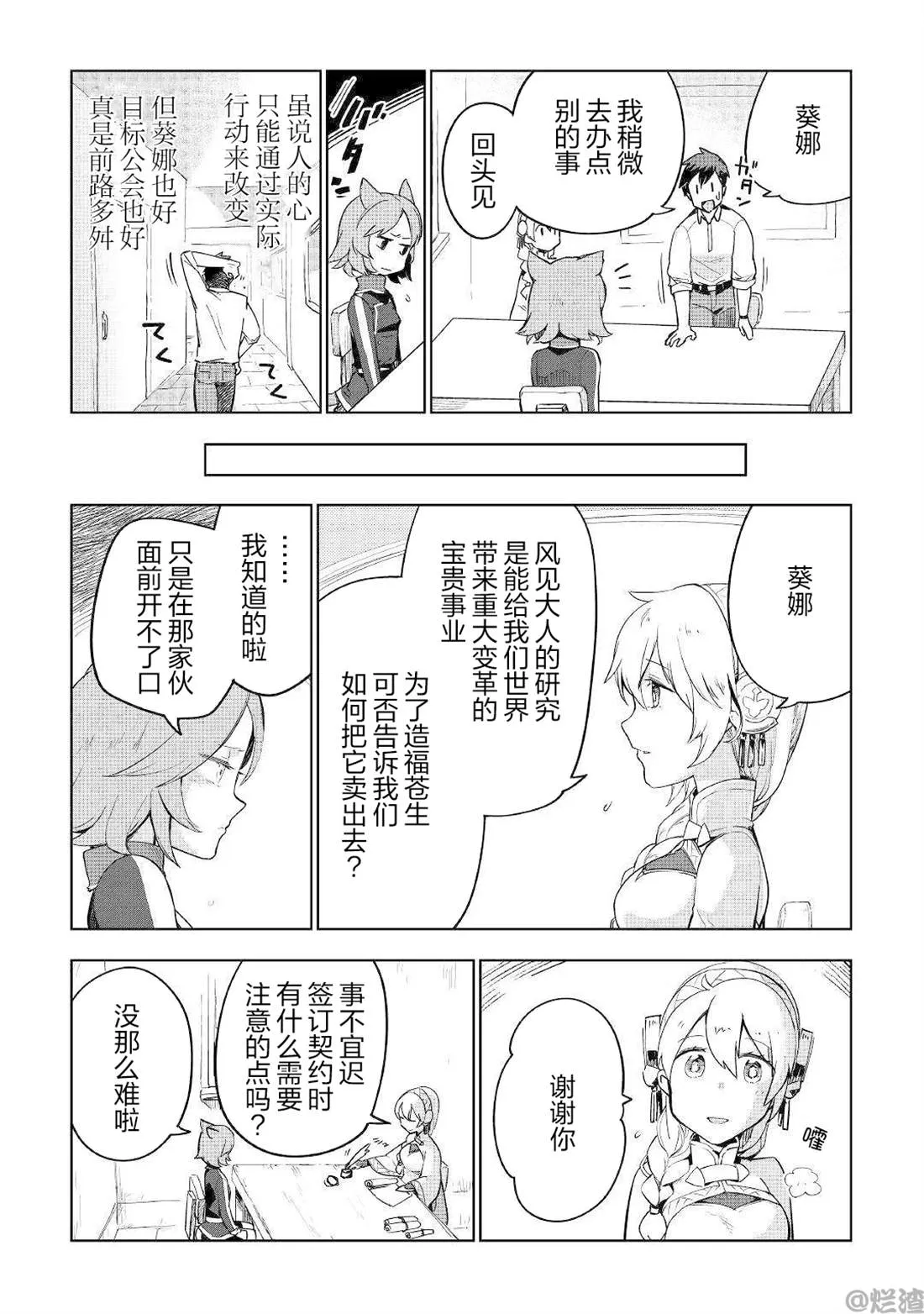 第35话 第4页