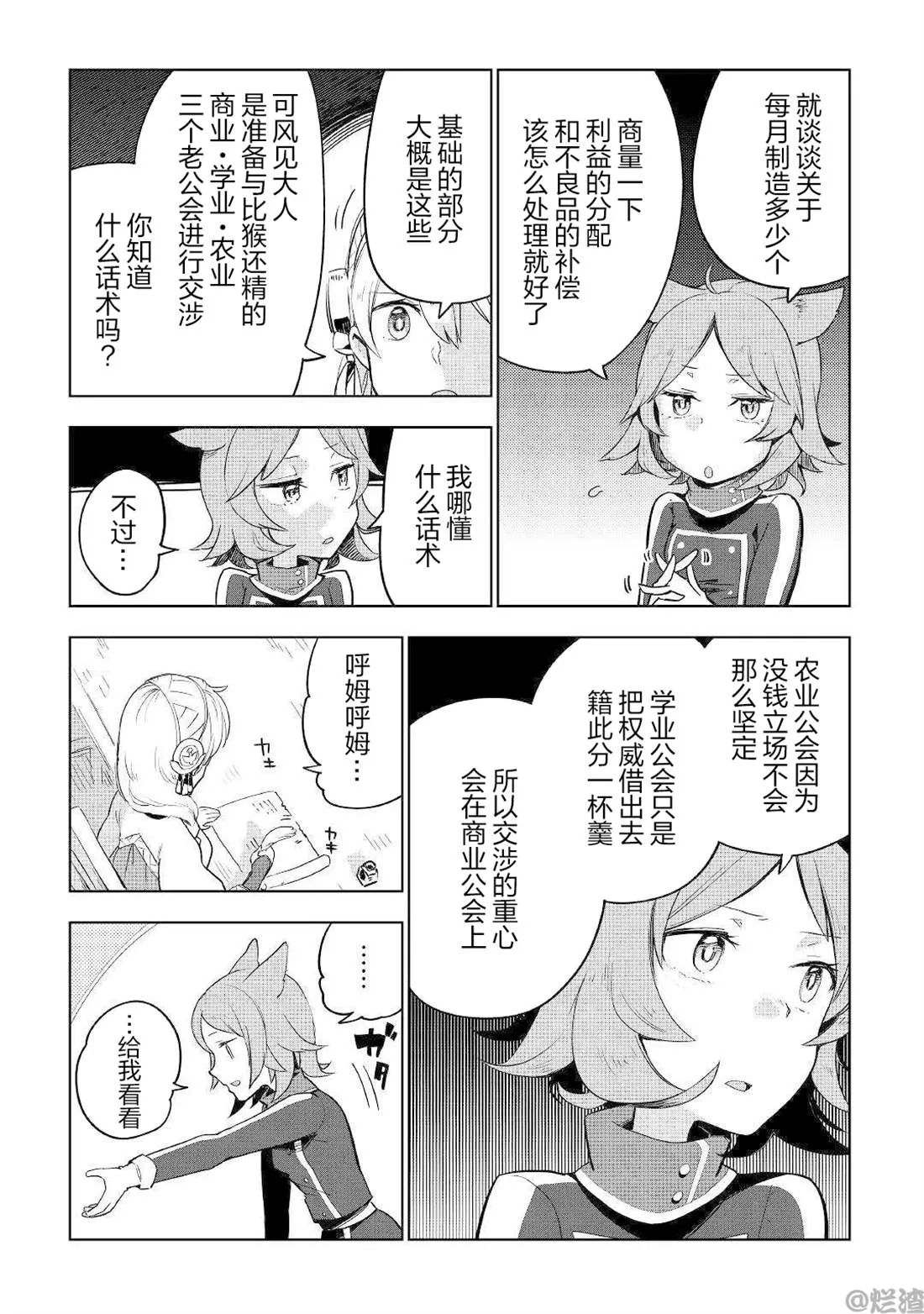 第35话 第5页