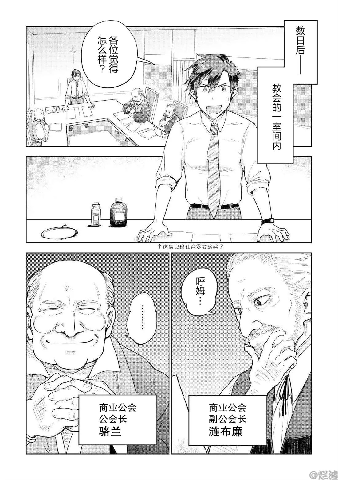 第35话 第13页