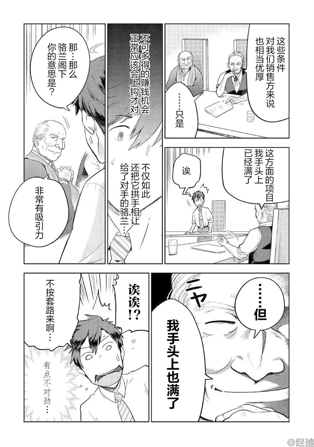 第35话 第15页