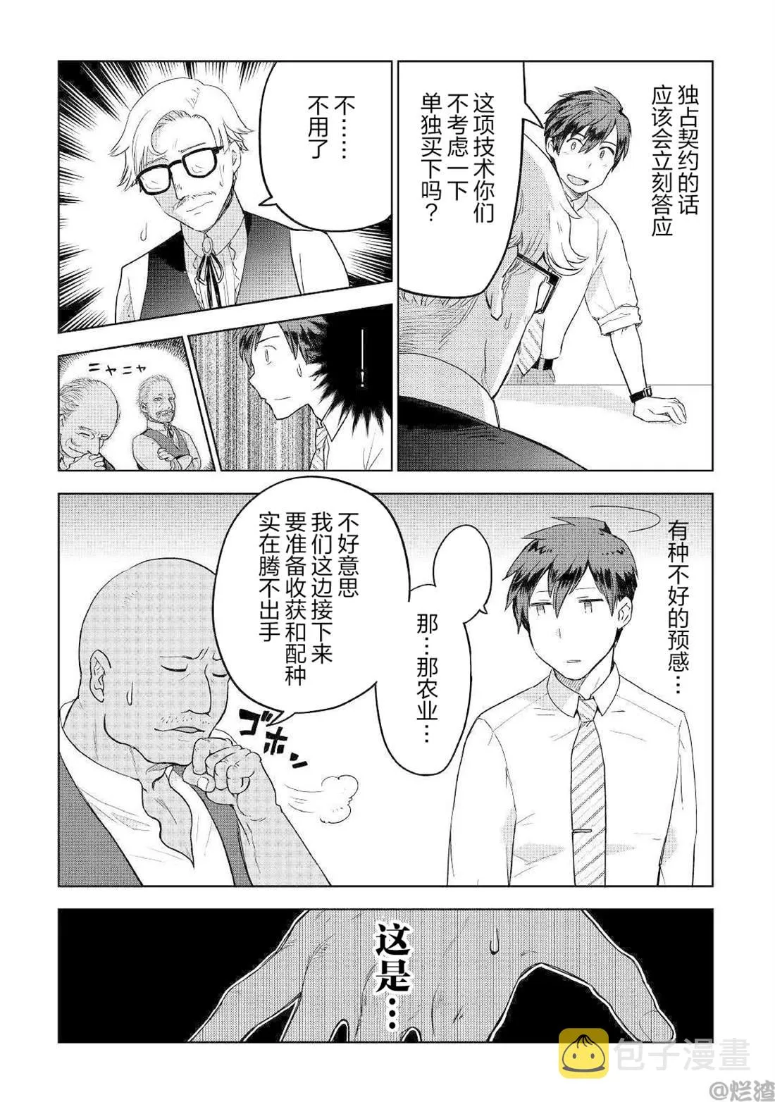 第35话 第19页