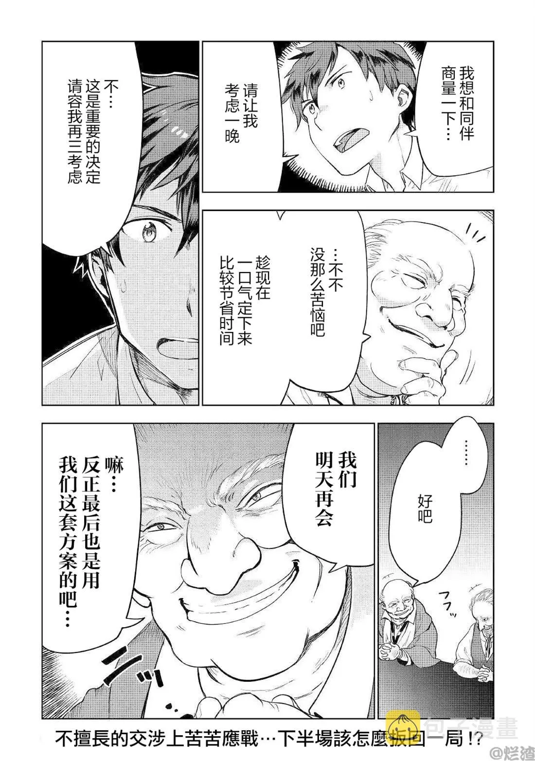 第35话 第22页