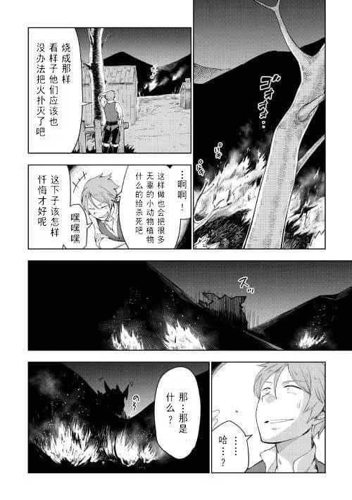 第32话 第18页
