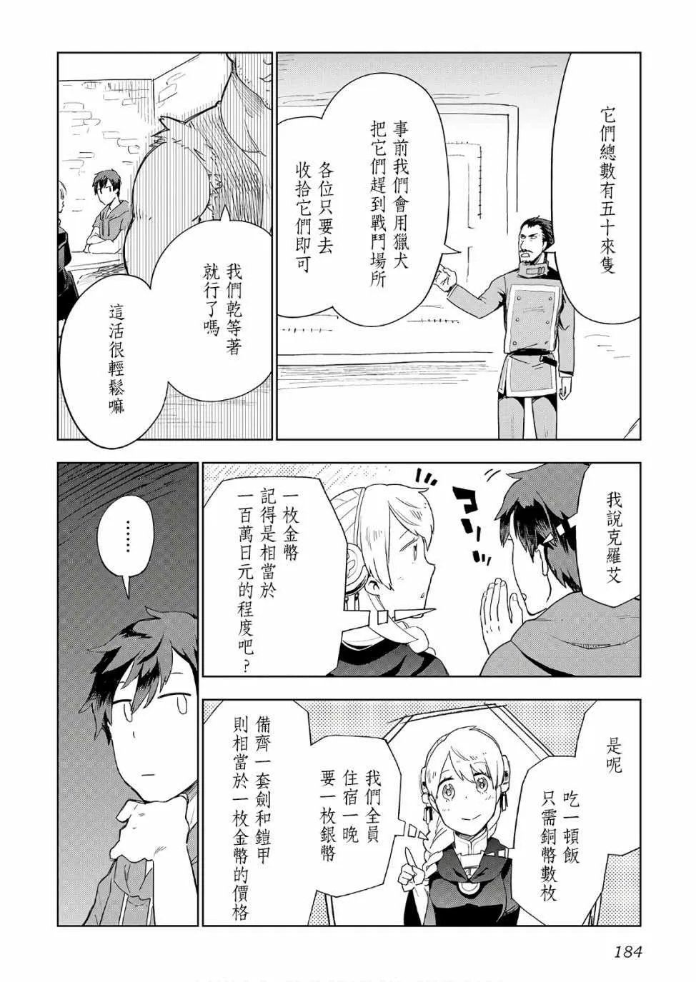 第24话 第10页