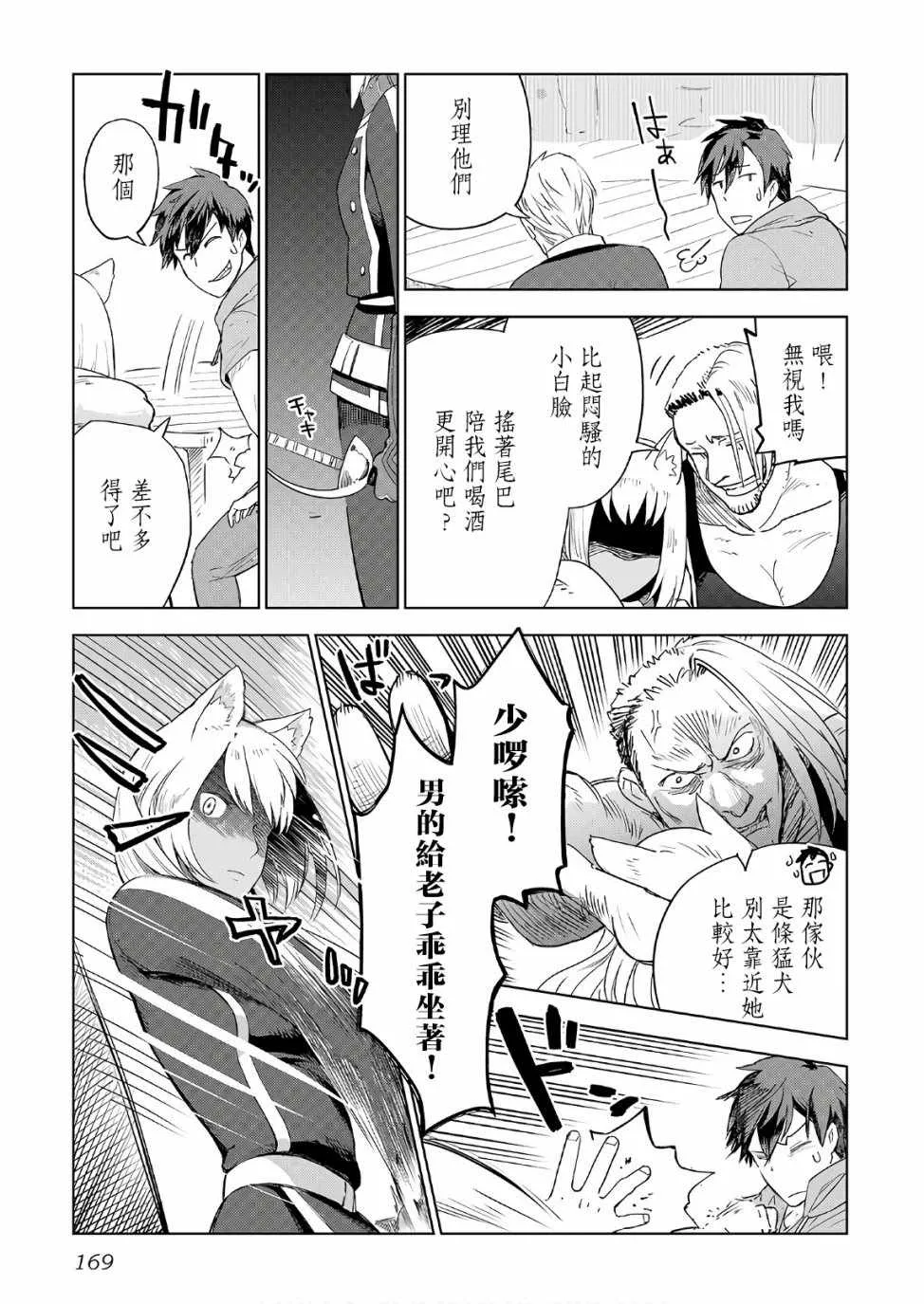 第23话 第19页