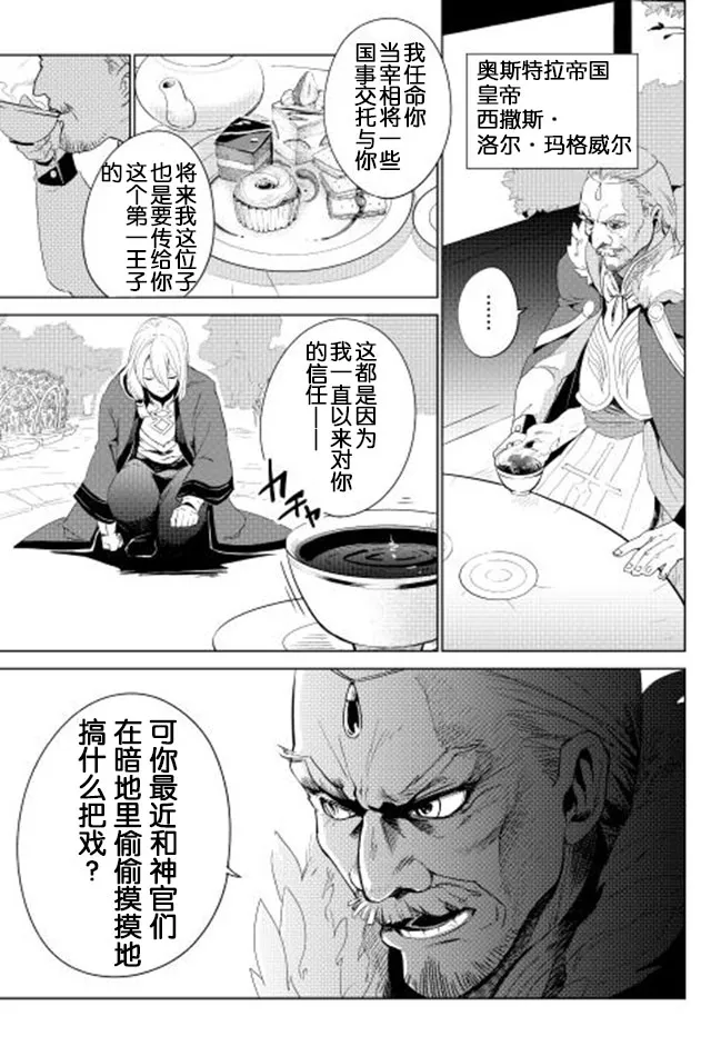 第1话 第7页