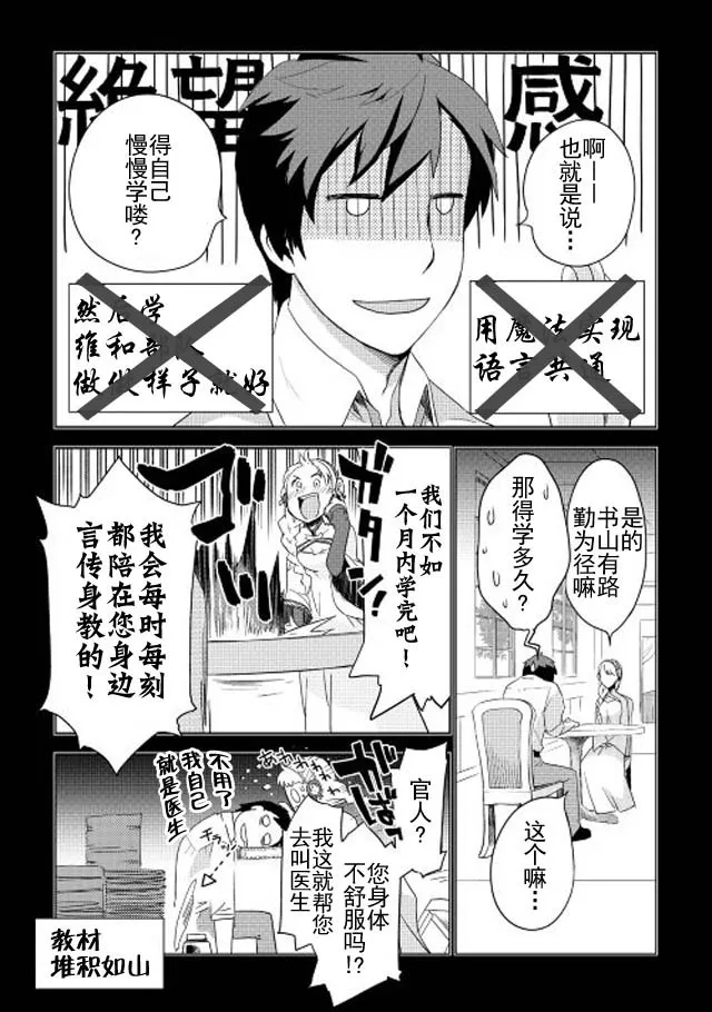 第2话 第13页
