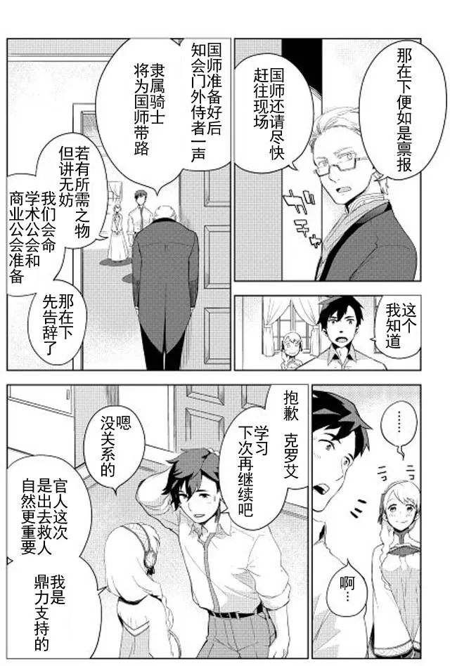第2话 第21页