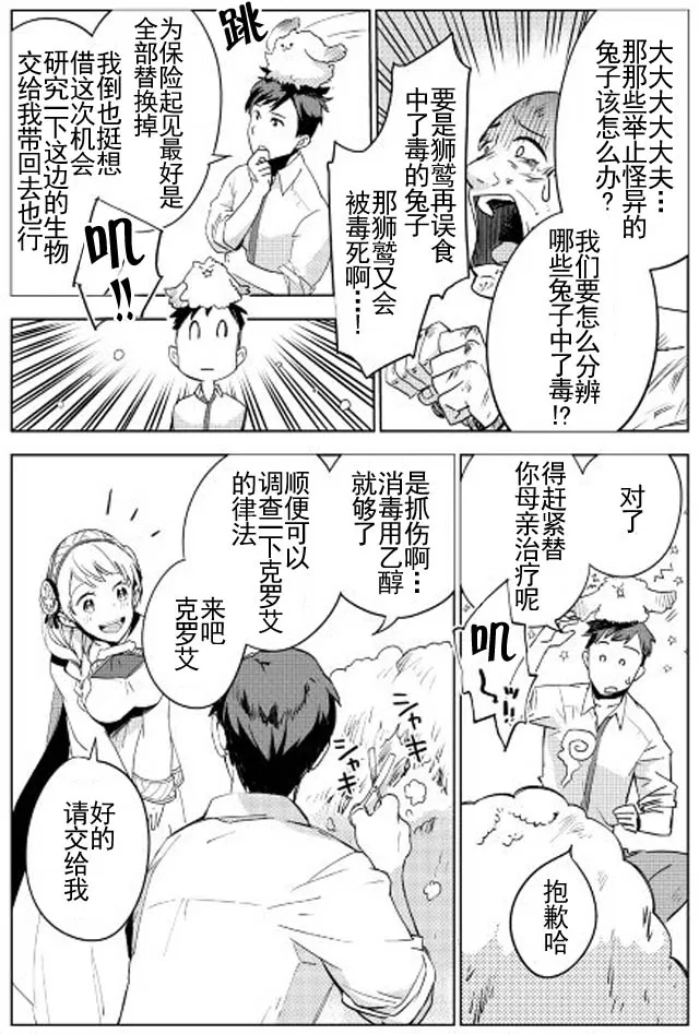 第4话 第19页