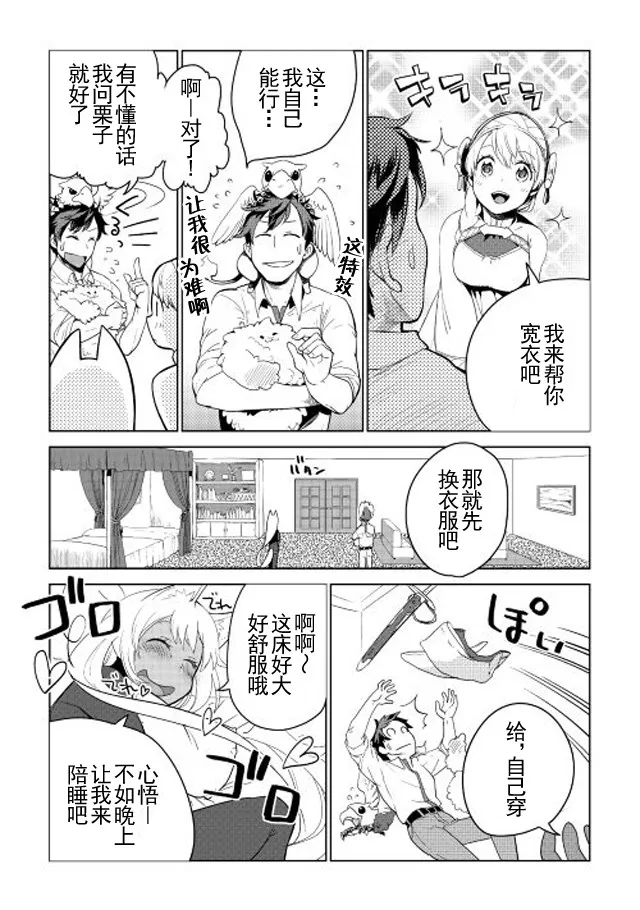 第5话 第22页