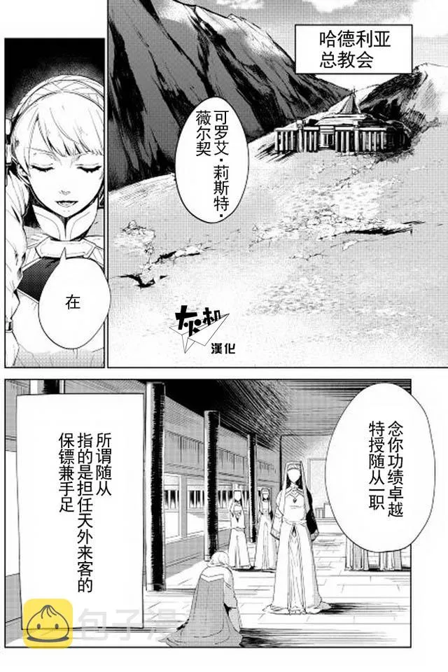 第6话 第1页