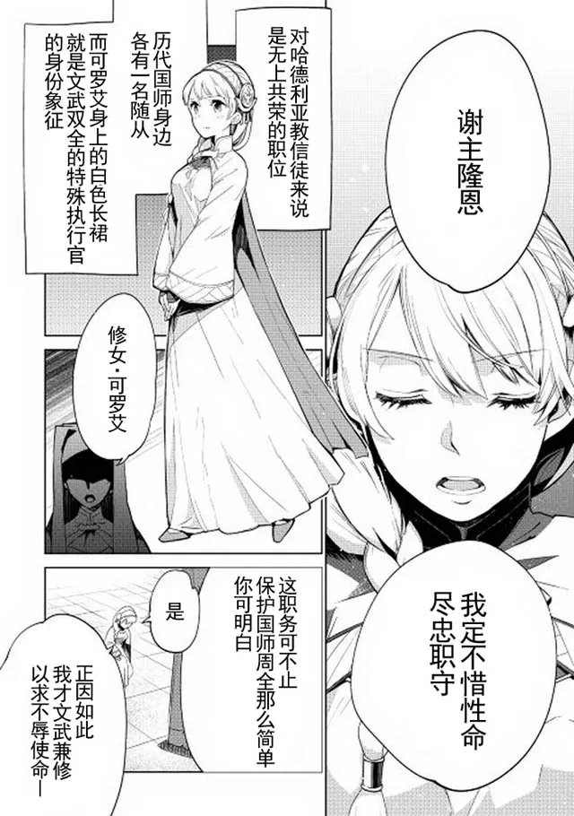 第6话 第2页