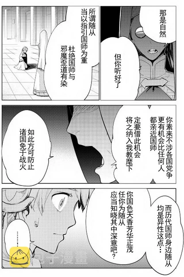 第6话 第3页