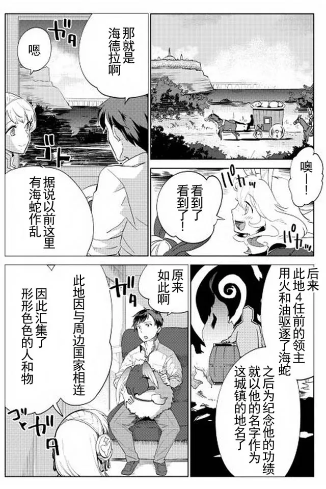 第6话 第5页