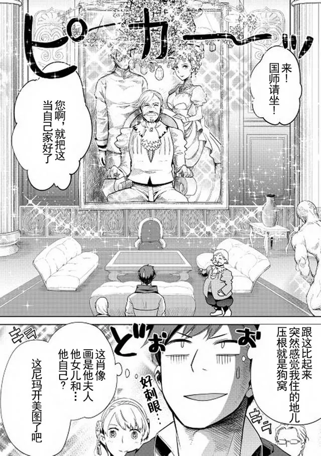 第6话 第8页