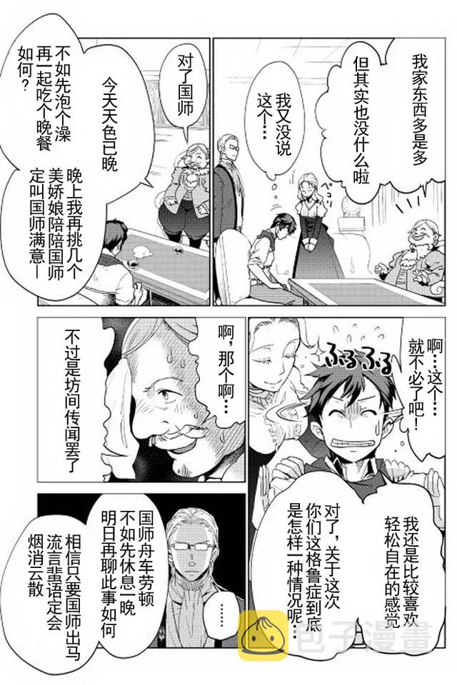 第6话 第9页