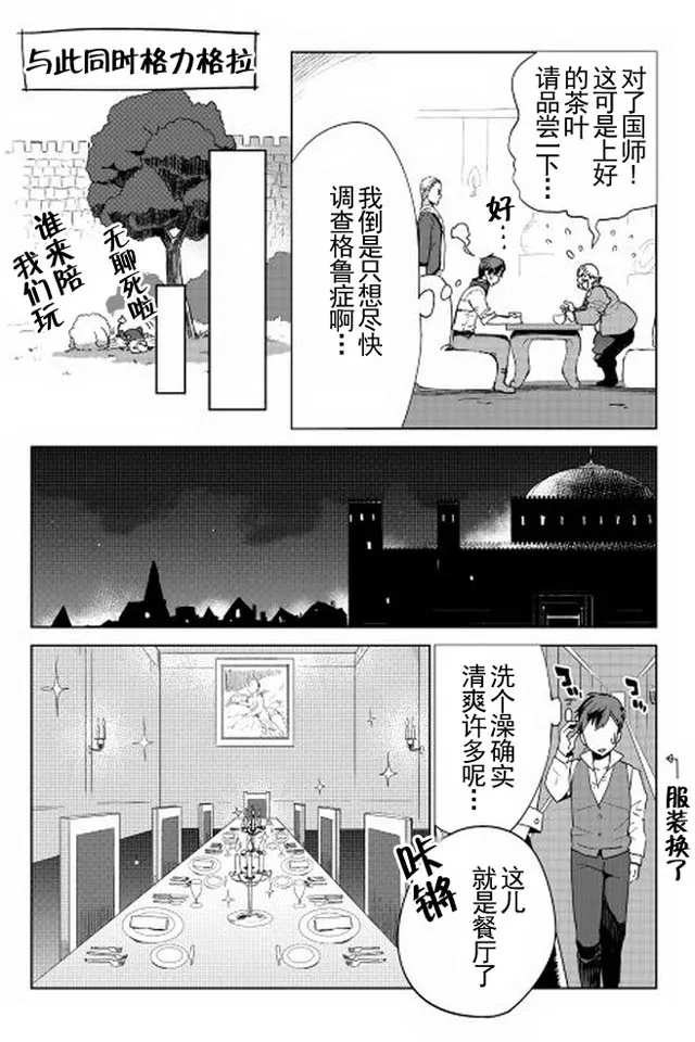 第6话 第10页