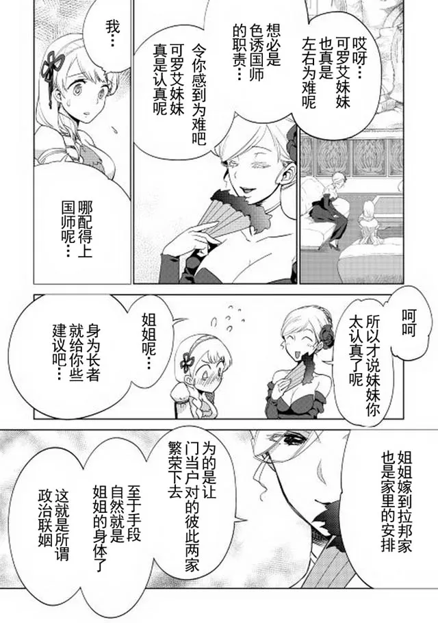 第6话 第15页
