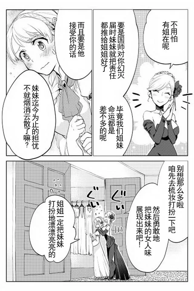 第6话 第19页