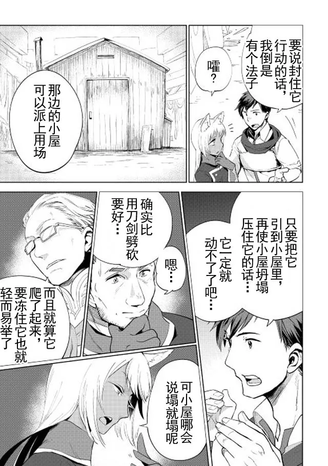第10话 第4页