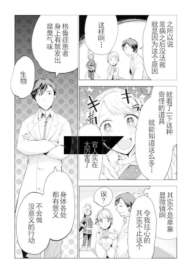 第11话 第8页