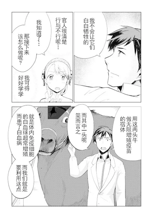 第11话 第21页