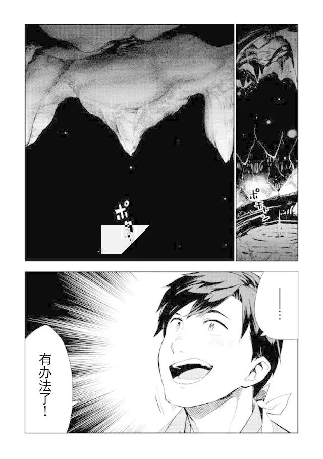 第13话 第23页