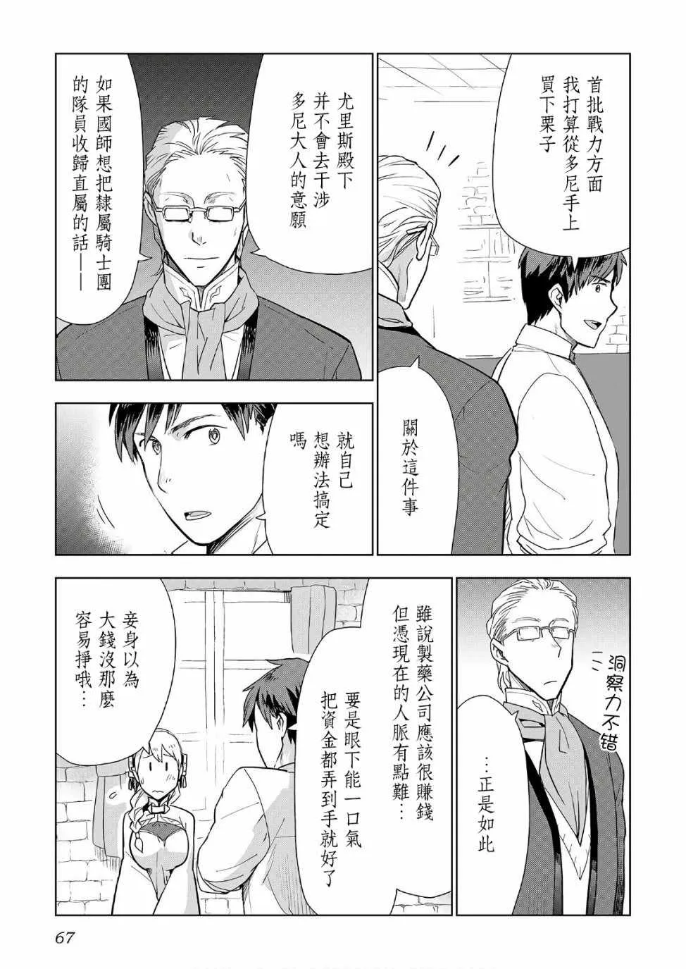第19话 第13页