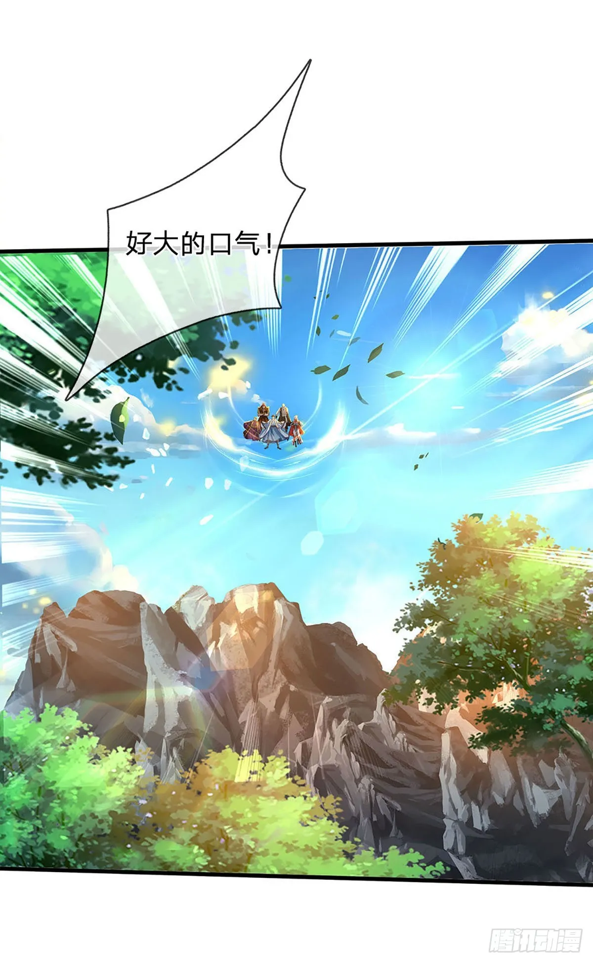 第165话 没人能在我面前装 第3页
