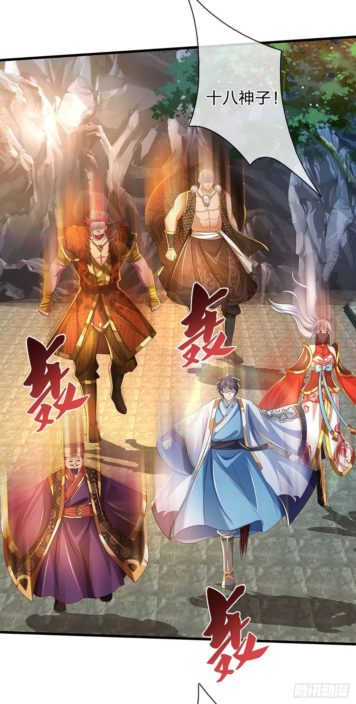 第165话 没人能在我面前装 第9页