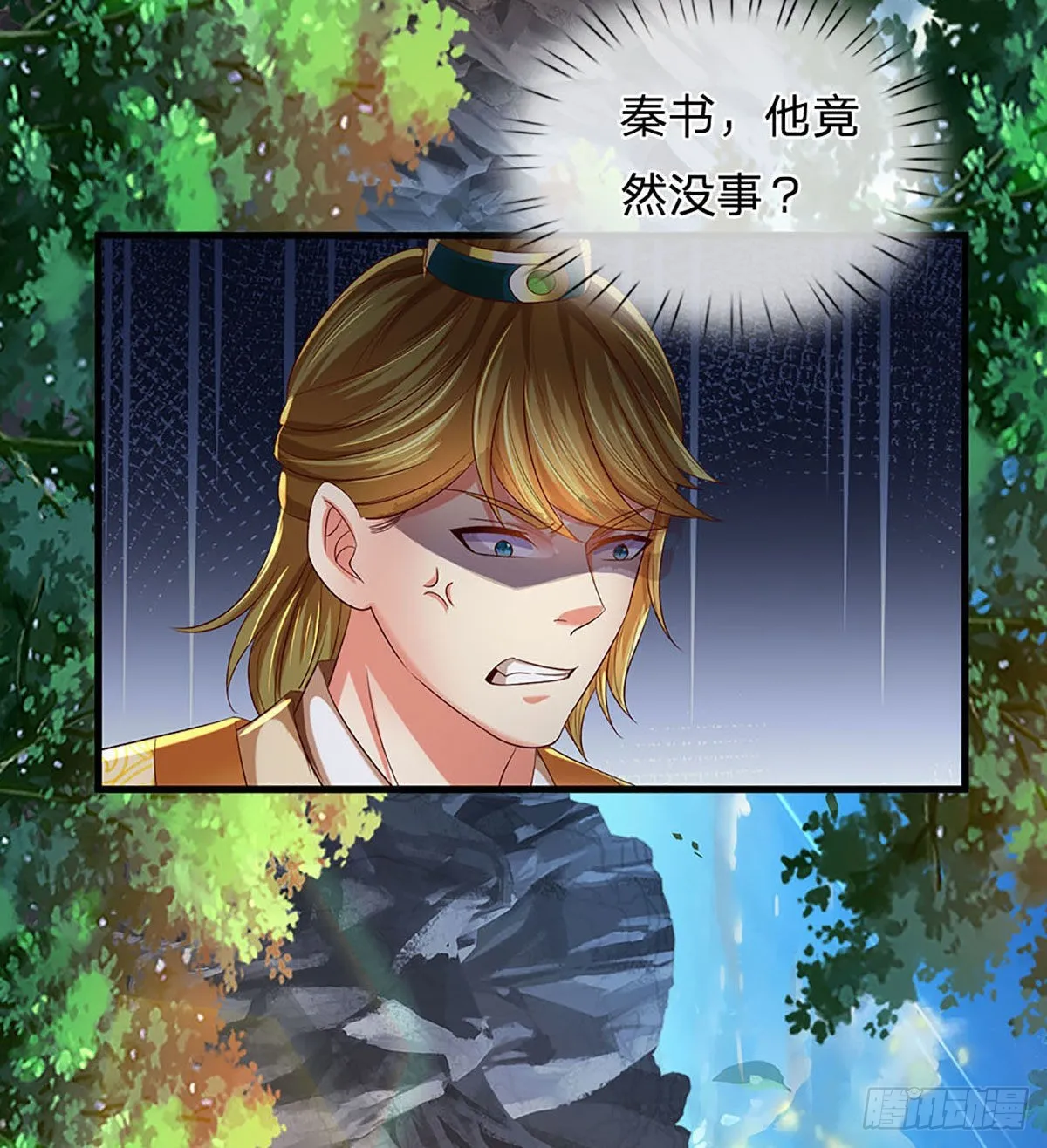 第165话 没人能在我面前装 第11页