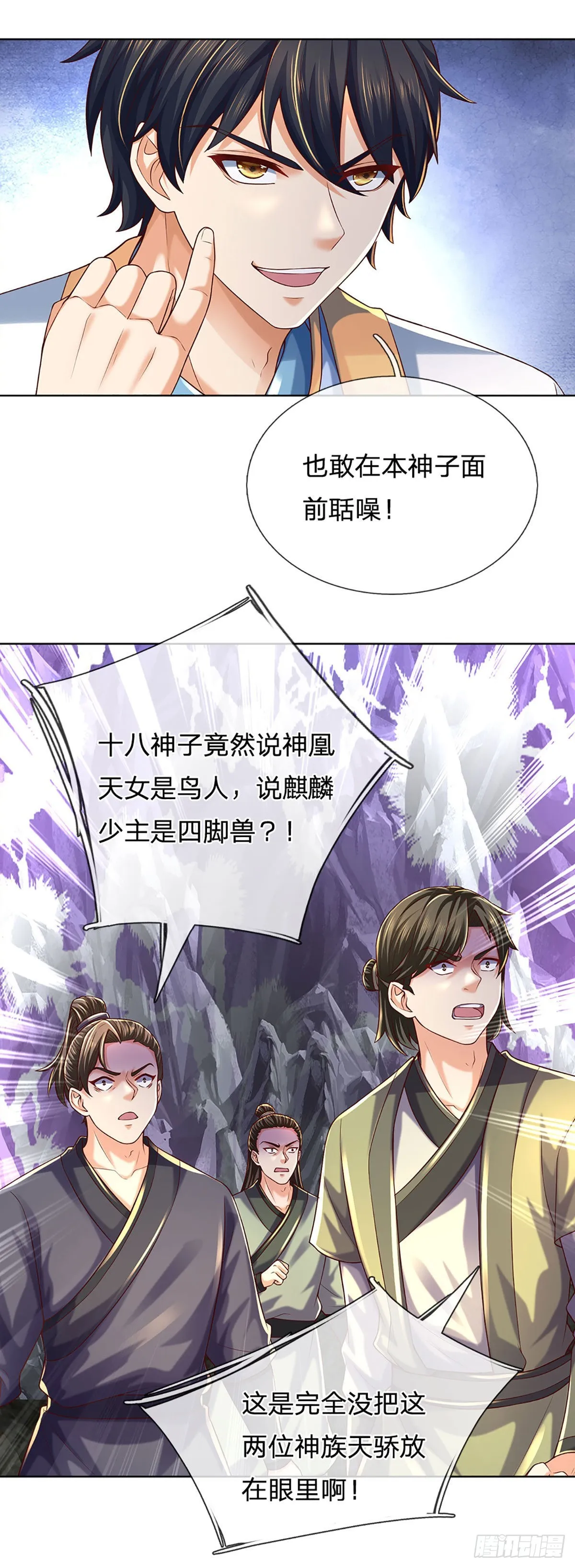 第165话 没人能在我面前装 第19页