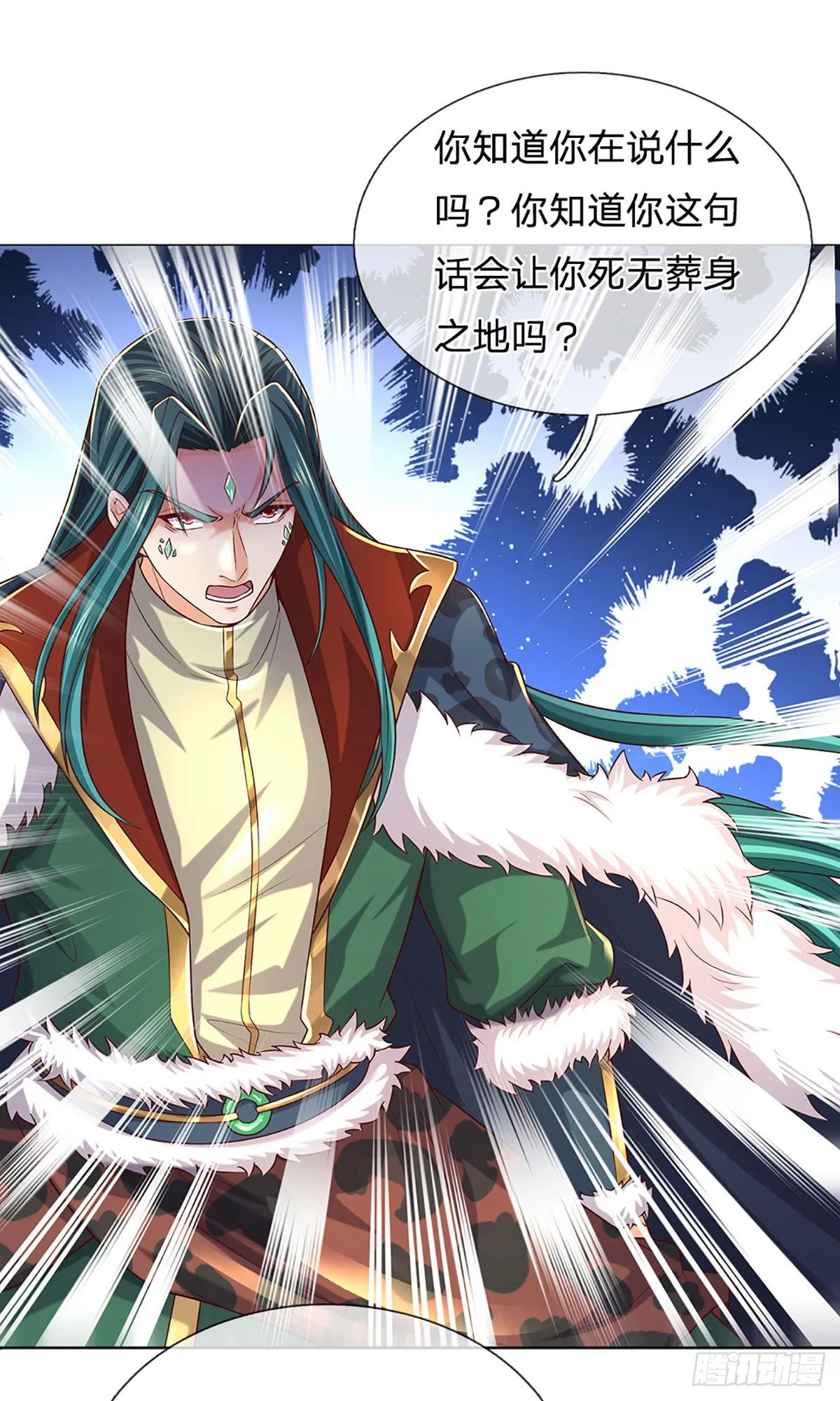 第165话 没人能在我面前装 第20页