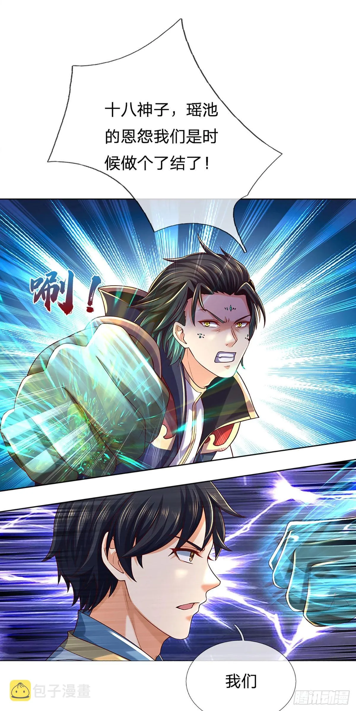 第165话 没人能在我面前装 第24页