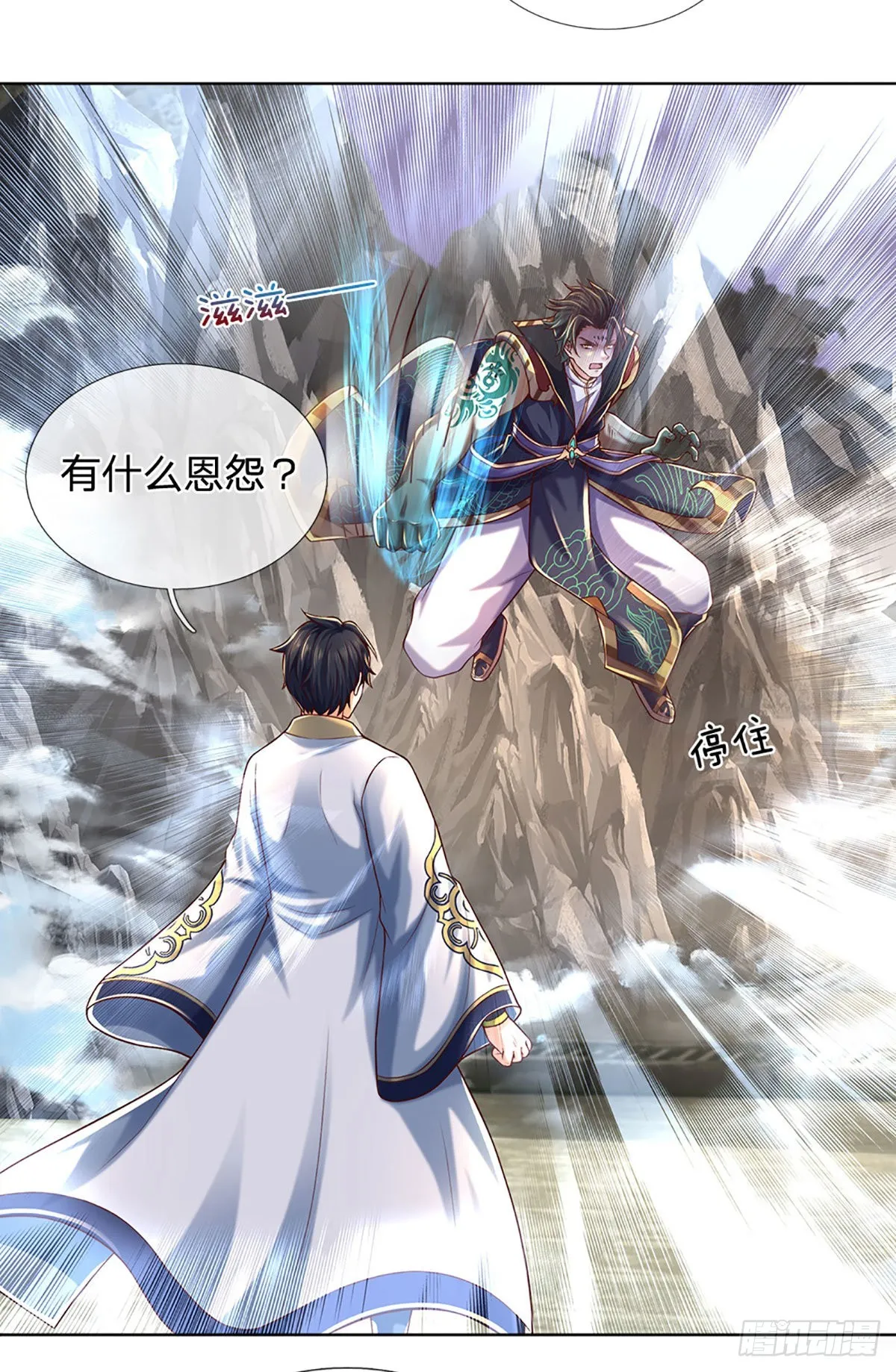 第165话 没人能在我面前装 第25页