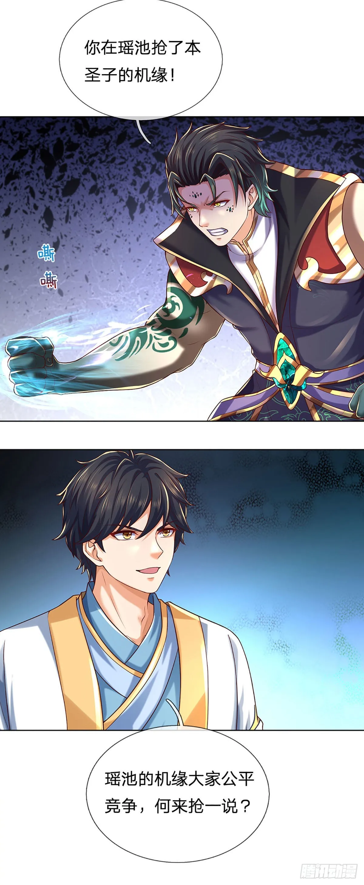 第165话 没人能在我面前装 第26页